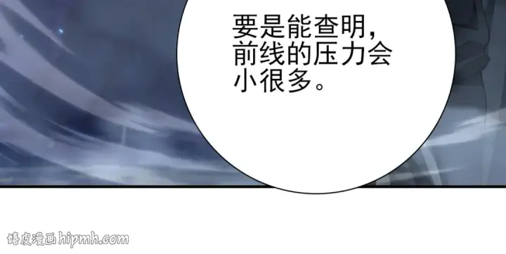 漫画《全民转职：驭龙师是最弱职业？》第236话 四转第24张图