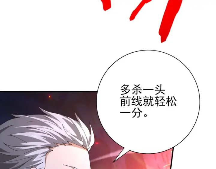 漫画《全民转职：驭龙师是最弱职业？》第236话 四转第41张图