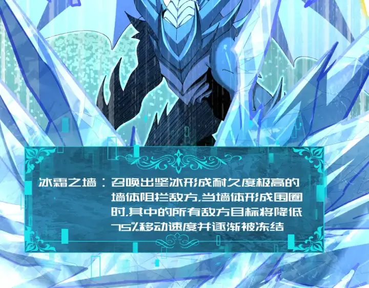 漫画《全民转职：驭龙师是最弱职业？》第236话 四转第55张图