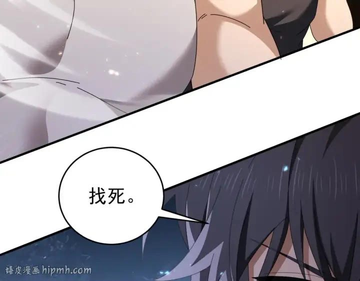 漫画《全民转职：驭龙师是最弱职业？》第237话 法外之地第120张图