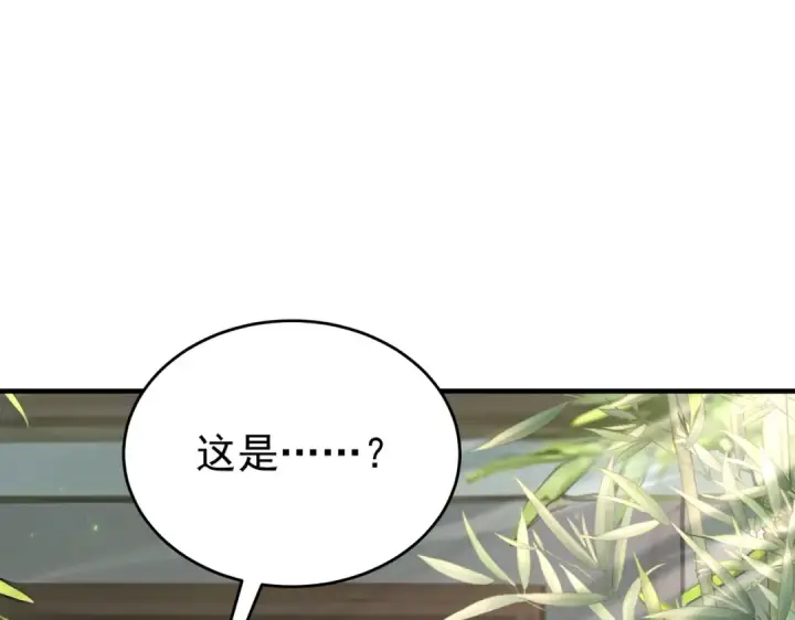 漫画《全民转职：驭龙师是最弱职业？》第237话 法外之地第17张图