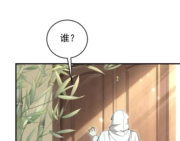 漫画《全民转职：驭龙师是最弱职业？》第237话 法外之地第28张图