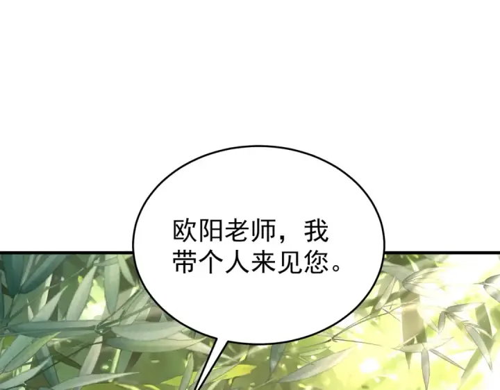 漫画《全民转职：驭龙师是最弱职业？》第237话 法外之地第30张图