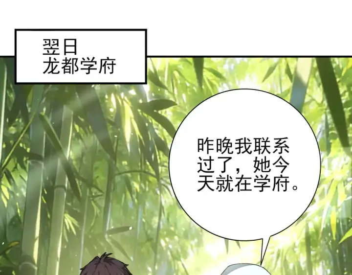 漫画《全民转职：驭龙师是最弱职业？》第237话 法外之地第5张图
