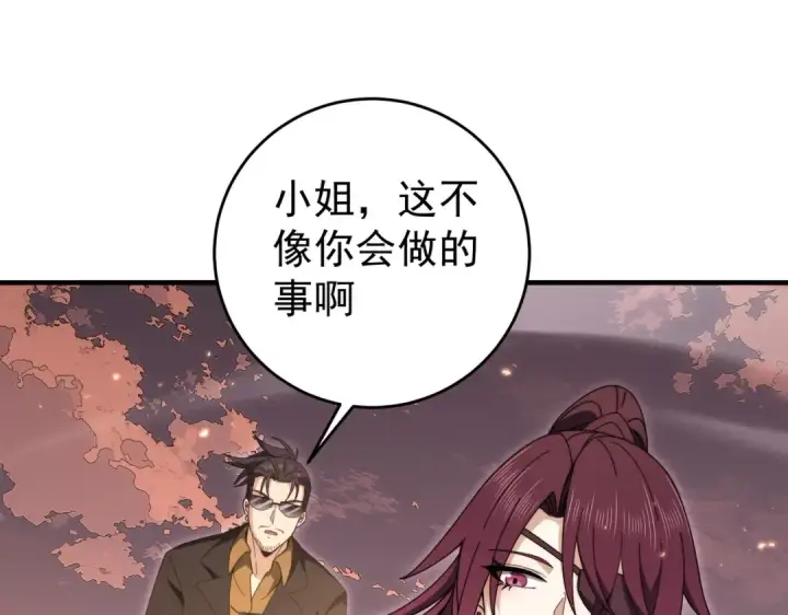 漫画《全民转职：驭龙师是最弱职业？》第238话 有眼不识火种第118张图