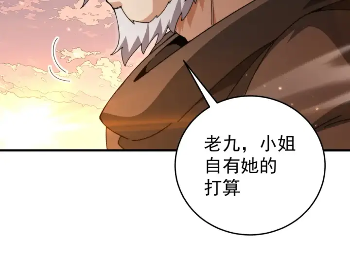 漫画《全民转职：驭龙师是最弱职业？》第238话 有眼不识火种第122张图