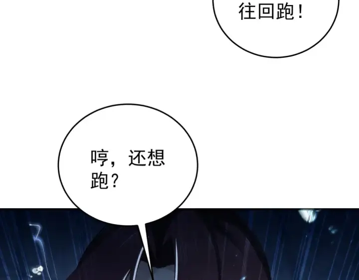 漫画《全民转职：驭龙师是最弱职业？》第238话 有眼不识火种第19张图