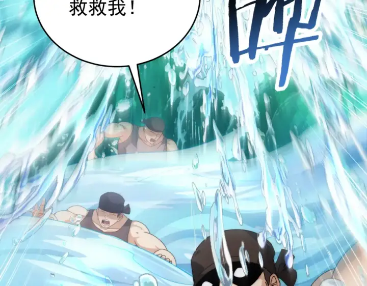 漫画《全民转职：驭龙师是最弱职业？》第238话 有眼不识火种第22张图