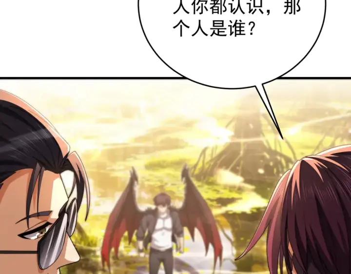 漫画《全民转职：驭龙师是最弱职业？》第238话 有眼不识火种第30张图