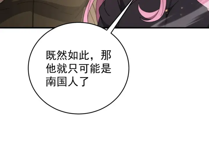 漫画《全民转职：驭龙师是最弱职业？》第238话 有眼不识火种第34张图