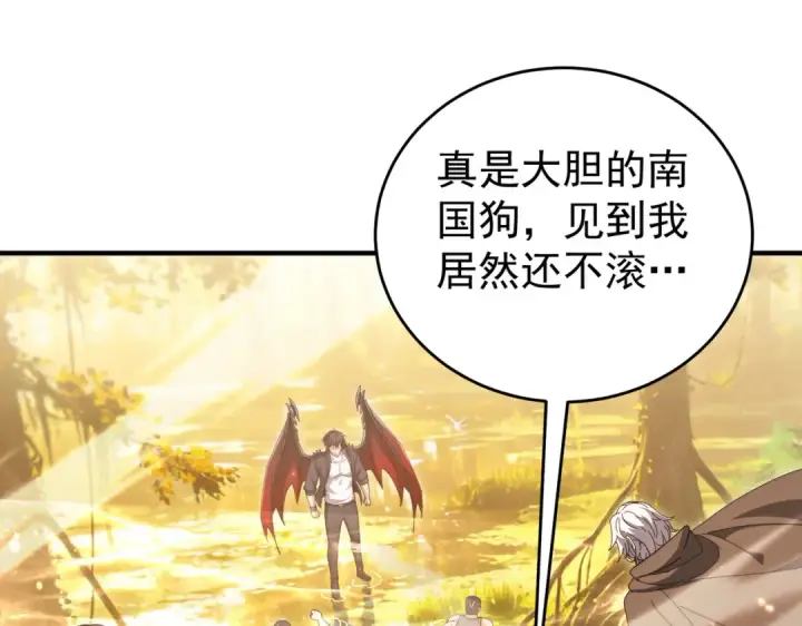 漫画《全民转职：驭龙师是最弱职业？》第238话 有眼不识火种第35张图