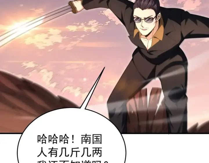 漫画《全民转职：驭龙师是最弱职业？》第238话 有眼不识火种第44张图