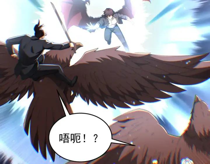 漫画《全民转职：驭龙师是最弱职业？》第238话 有眼不识火种第49张图