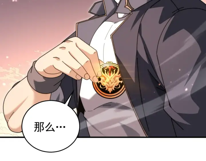 漫画《全民转职：驭龙师是最弱职业？》第238话 有眼不识火种第65张图