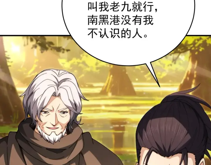 漫画《全民转职：驭龙师是最弱职业？》第238话 有眼不识火种第78张图