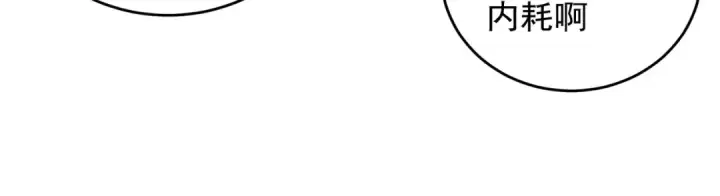 漫画《全民转职：驭龙师是最弱职业？》第238话 有眼不识火种第91张图