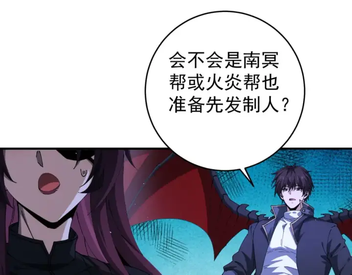 漫画《全民转职：驭龙师是最弱职业？》第239话 九钥深渊秘境第106张图