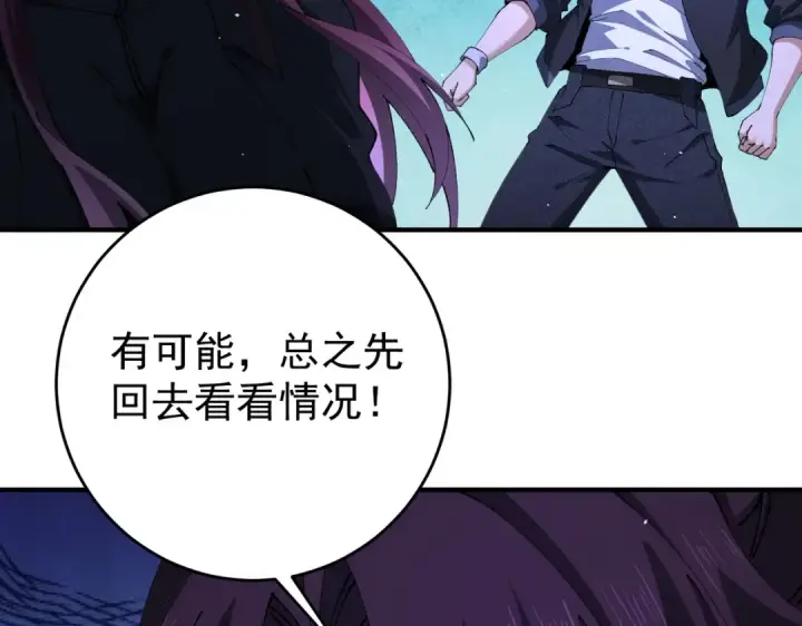 漫画《全民转职：驭龙师是最弱职业？》第239话 九钥深渊秘境第107张图