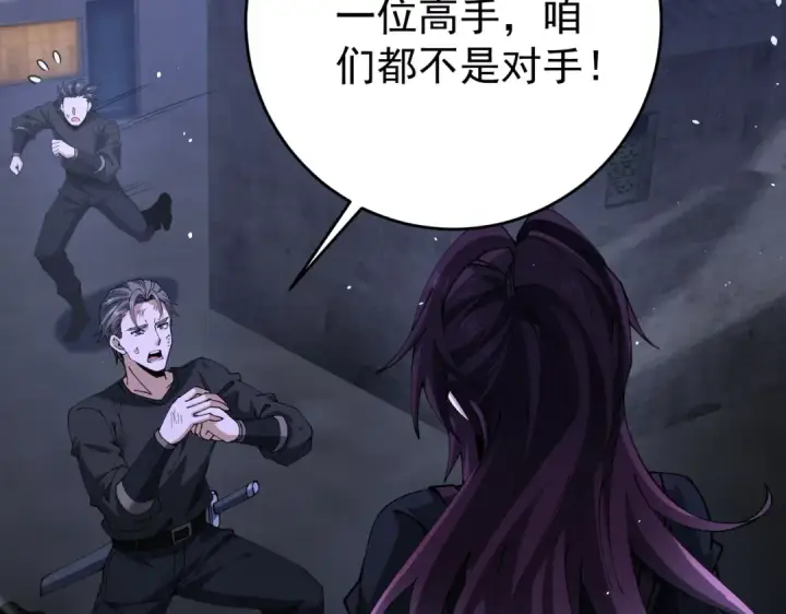 漫画《全民转职：驭龙师是最弱职业？》第239话 九钥深渊秘境第119张图
