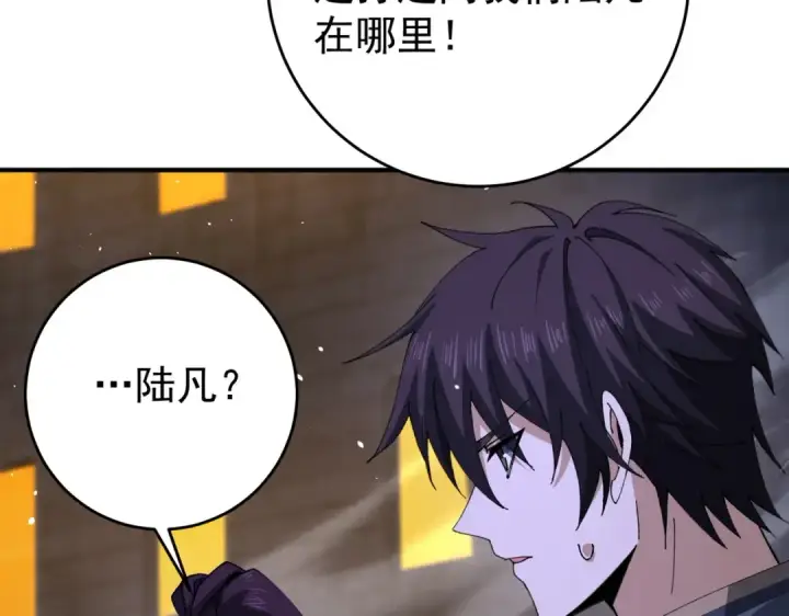 漫画《全民转职：驭龙师是最弱职业？》第239话 九钥深渊秘境第123张图