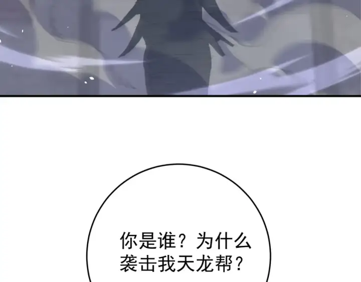 漫画《全民转职：驭龙师是最弱职业？》第239话 九钥深渊秘境第131张图