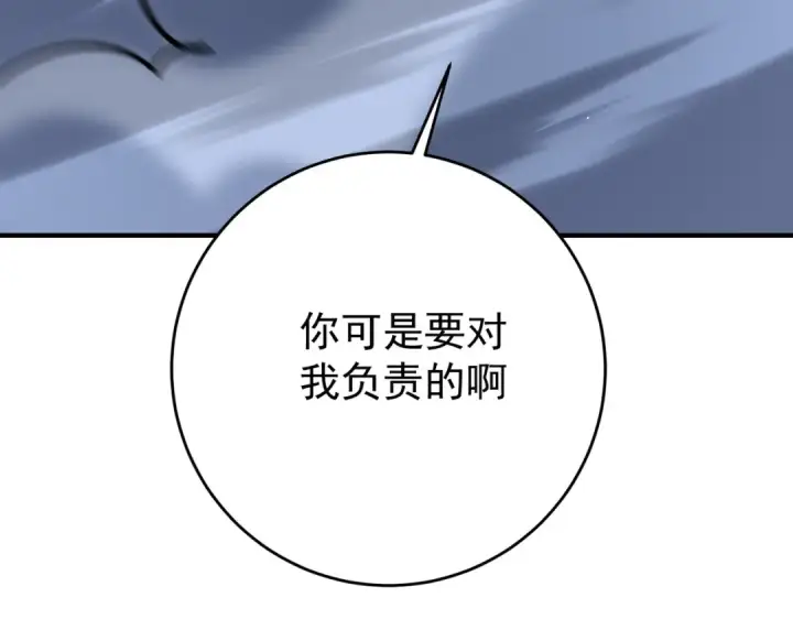 漫画《全民转职：驭龙师是最弱职业？》第239话 九钥深渊秘境第142张图