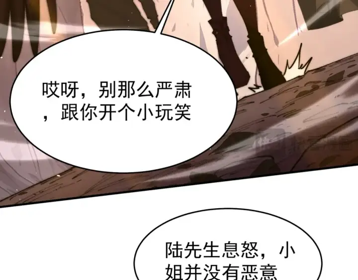 漫画《全民转职：驭龙师是最弱职业？》第239话 九钥深渊秘境第19张图