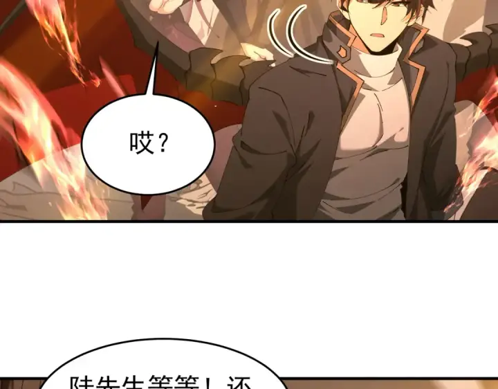 漫画《全民转职：驭龙师是最弱职业？》第239话 九钥深渊秘境第26张图