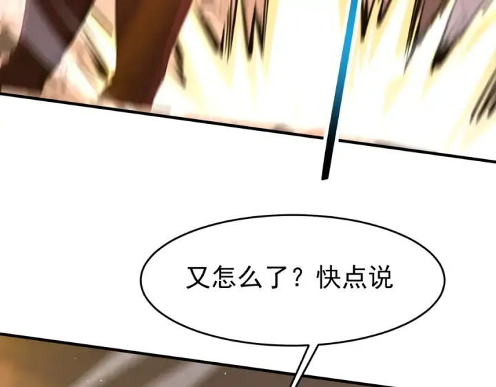 漫画《全民转职：驭龙师是最弱职业？》第239话 九钥深渊秘境第29张图