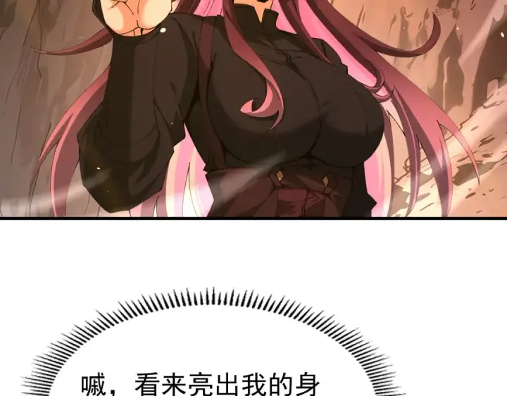 漫画《全民转职：驭龙师是最弱职业？》第239话 九钥深渊秘境第46张图