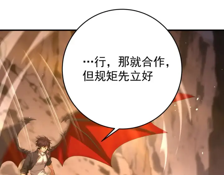 漫画《全民转职：驭龙师是最弱职业？》第239话 九钥深渊秘境第49张图
