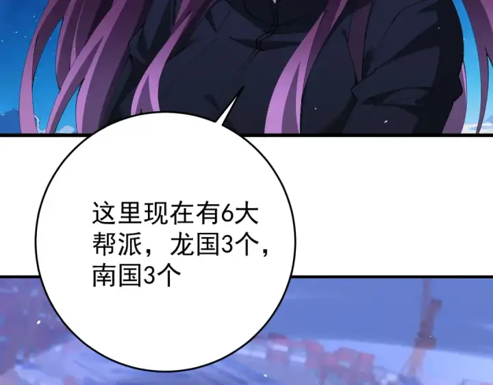 漫画《全民转职：驭龙师是最弱职业？》第239话 九钥深渊秘境第66张图