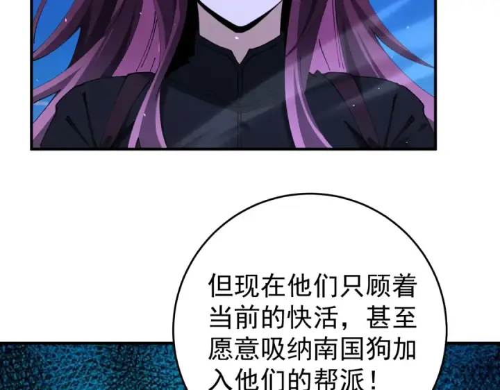 漫画《全民转职：驭龙师是最弱职业？》第239话 九钥深渊秘境第77张图