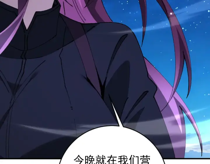 漫画《全民转职：驭龙师是最弱职业？》第239话 九钥深渊秘境第95张图