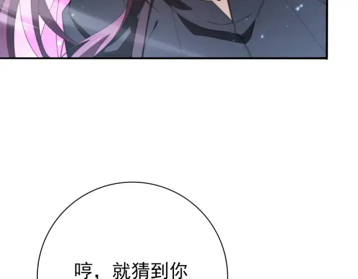 漫画《全民转职：驭龙师是最弱职业？》第240话 恼人的追随者第113张图