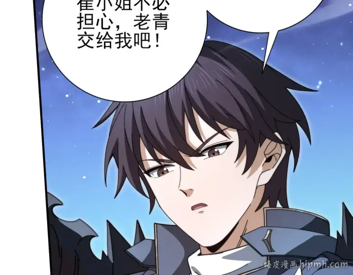漫画《全民转职：驭龙师是最弱职业？》第240话 恼人的追随者第128张图