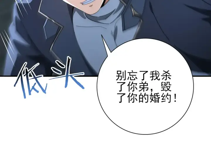 漫画《全民转职：驭龙师是最弱职业？》第240话 恼人的追随者第15张图