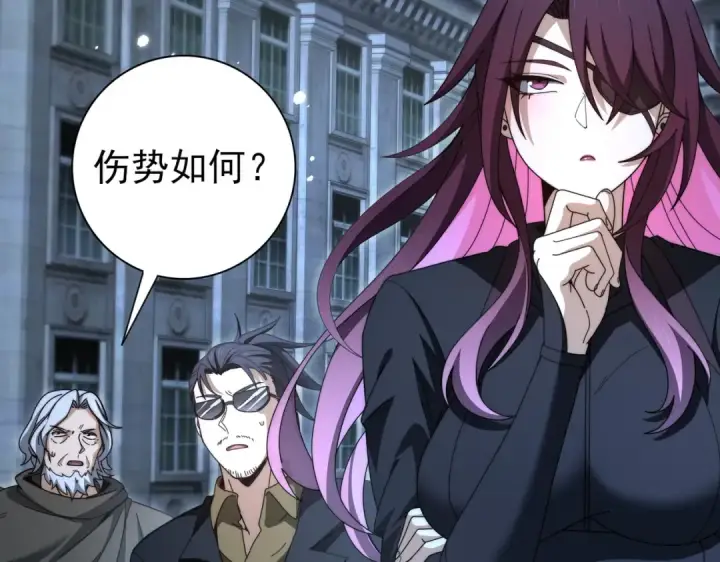 漫画《全民转职：驭龙师是最弱职业？》第240话 恼人的追随者第17张图