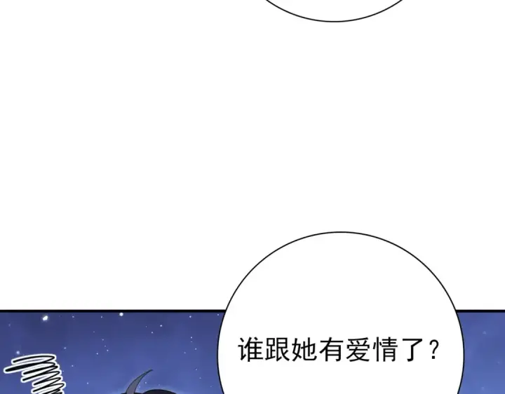 漫画《全民转职：驭龙师是最弱职业？》第240话 恼人的追随者第19张图
