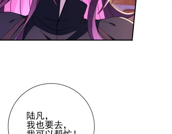 漫画《全民转职：驭龙师是最弱职业？》第240话 恼人的追随者第71张图