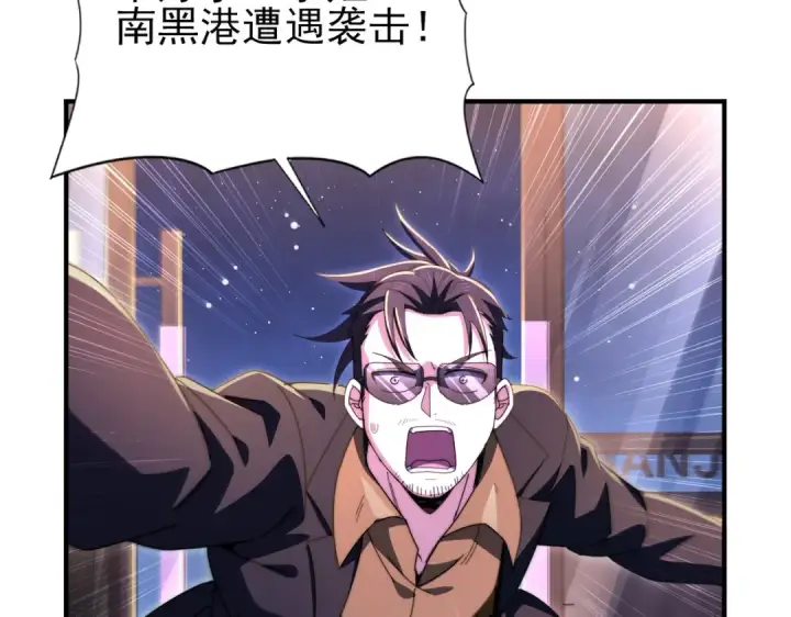 漫画《全民转职：驭龙师是最弱职业？》第240话 恼人的追随者第78张图