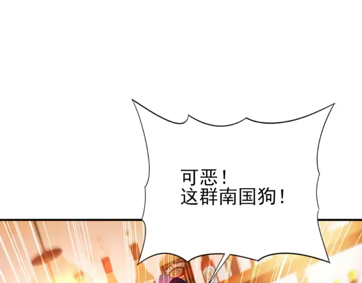漫画《全民转职：驭龙师是最弱职业？》第240话 恼人的追随者第85张图