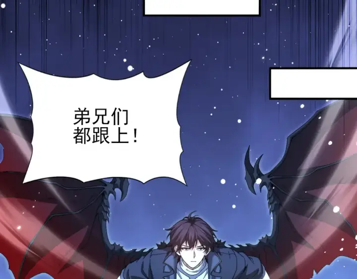 漫画《全民转职：驭龙师是最弱职业？》第240话 恼人的追随者第92张图