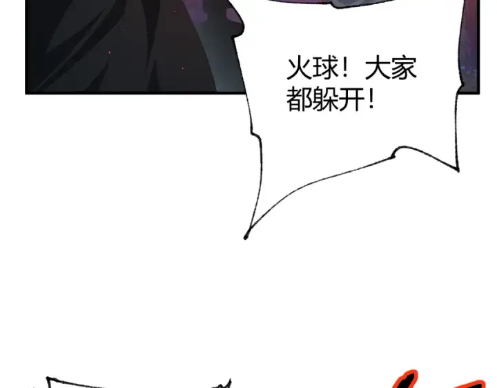 漫画《全民转职：驭龙师是最弱职业？》第241话 臣服或死亡第10张图