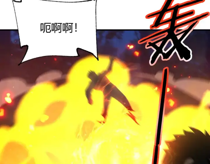 漫画《全民转职：驭龙师是最弱职业？》第241话 臣服或死亡第11张图