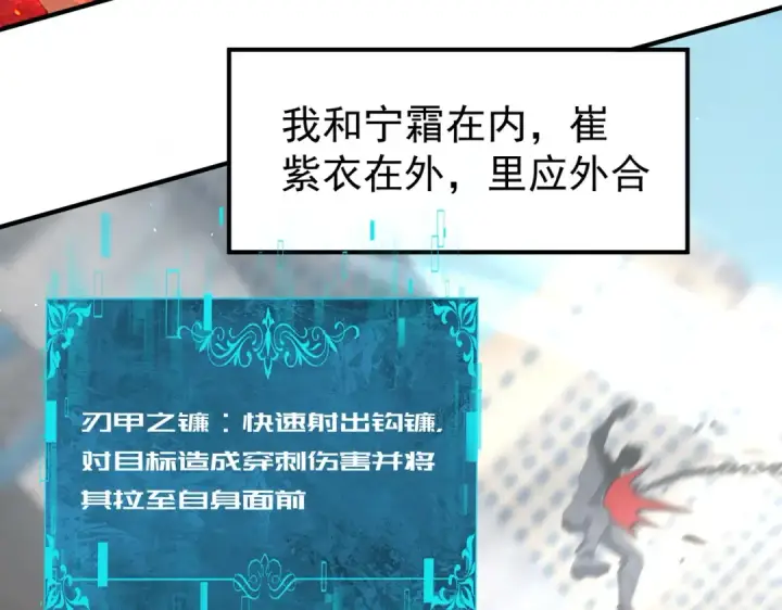 漫画《全民转职：驭龙师是最弱职业？》第241话 臣服或死亡第113张图