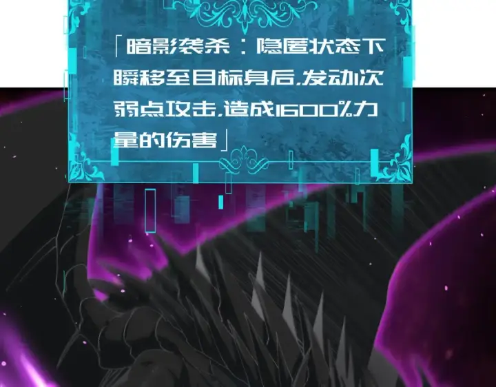 漫画《全民转职：驭龙师是最弱职业？》第241话 臣服或死亡第140张图