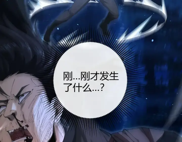 漫画《全民转职：驭龙师是最弱职业？》第241话 臣服或死亡第33张图