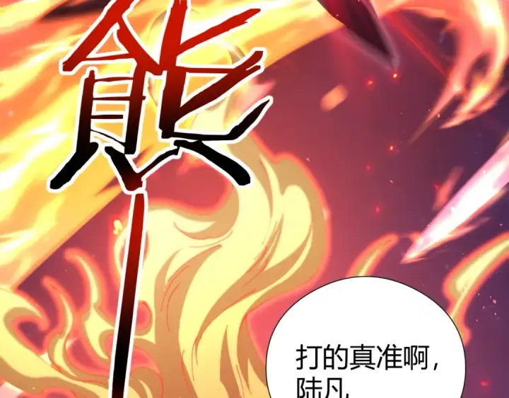 漫画《全民转职：驭龙师是最弱职业？》第241话 臣服或死亡第36张图