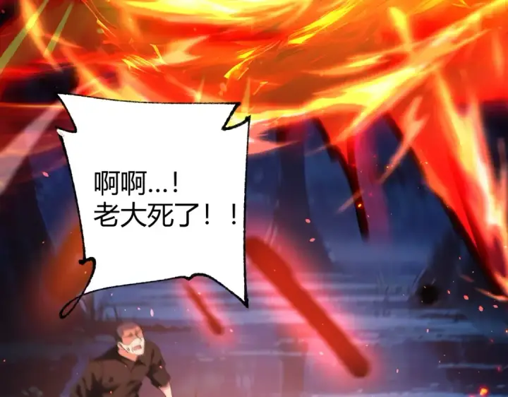 漫画《全民转职：驭龙师是最弱职业？》第241话 臣服或死亡第50张图
